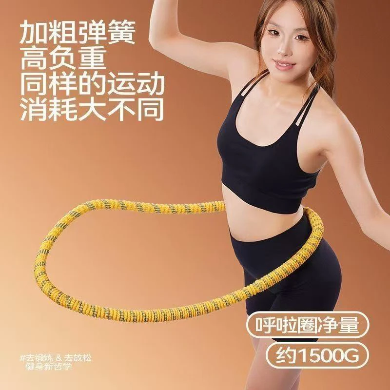 升级软体弹簧呼啦圈全包裹不伤衣高效加重瘦腰专用