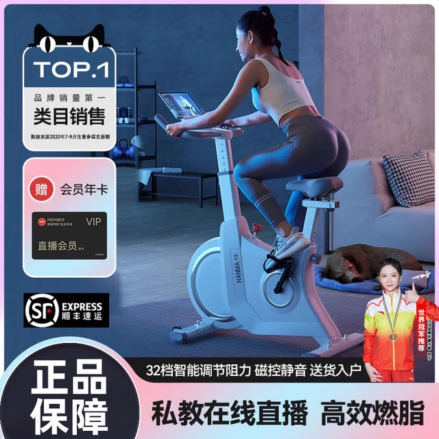 汗马家用磁控智能动感单车室内健身车减肥器材超静音运动自行车