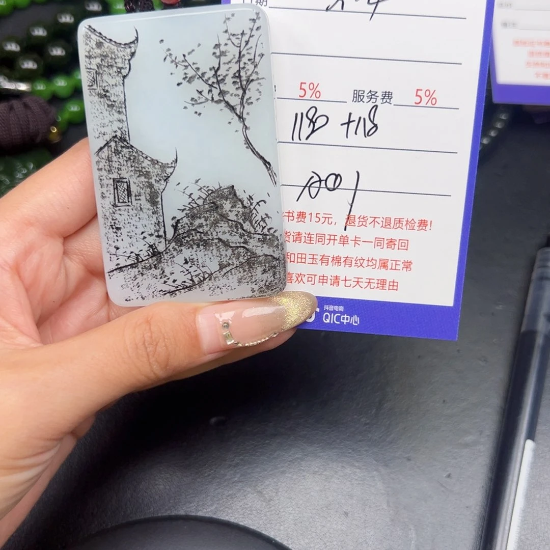 颈饰未镶嵌和田玉三****父