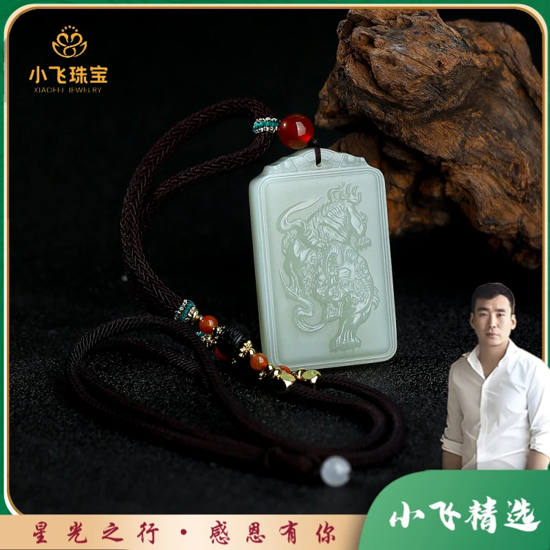 【星光村小飞D15252】和田玉貔貅吊坠