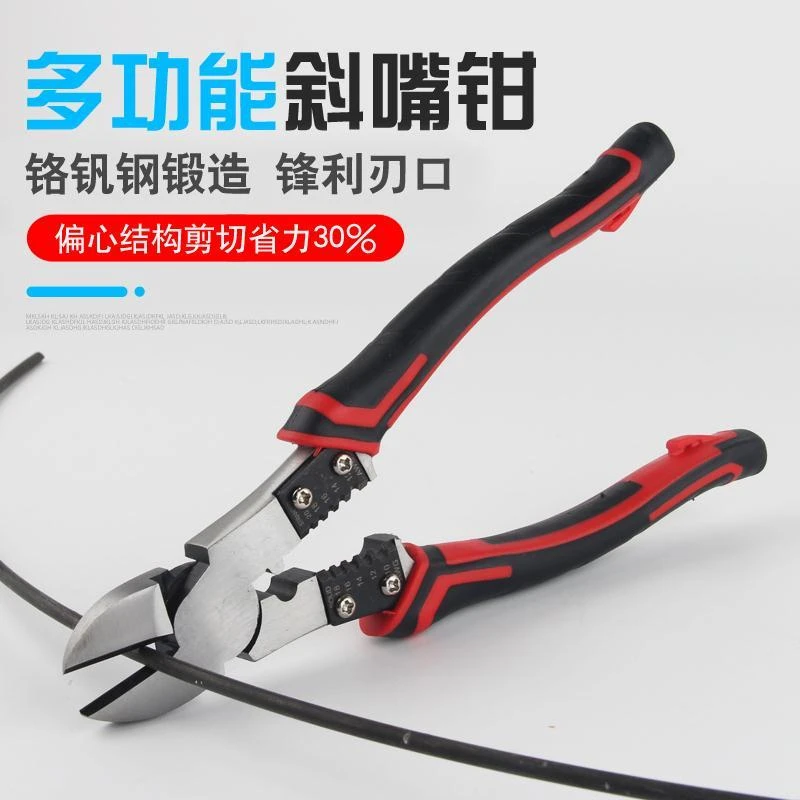 斜嘴钳电工斜口钳子多功能剪线剥线钳偏口钳子斜咀钳