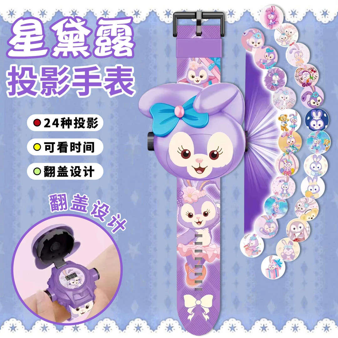 三丽鸥星黛露大童电子投影手表男女孩发光卡通翻盖玩具表生日礼物