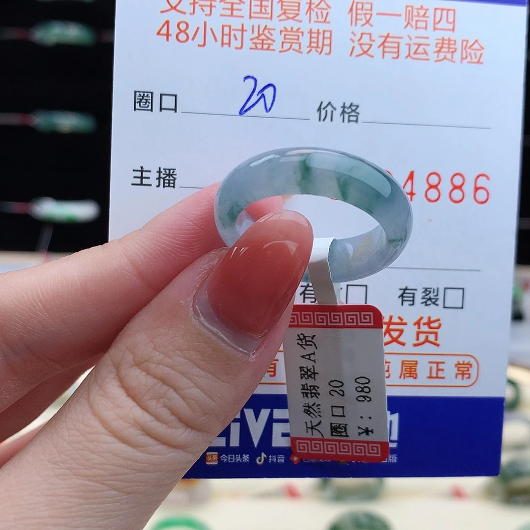 翡翠未镶嵌戒指翡翠