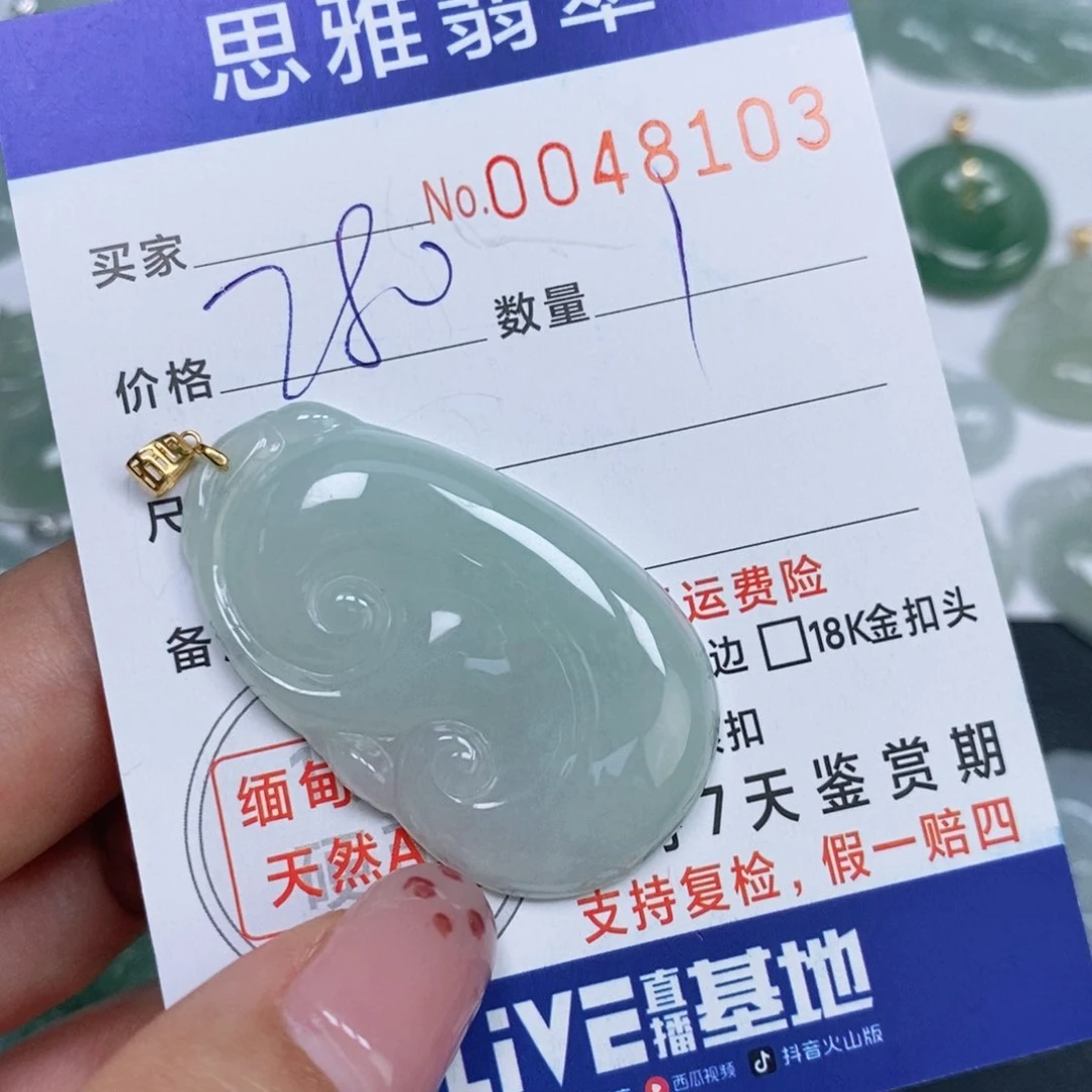 颈饰未镶嵌翡翠天然缅甸翡翠