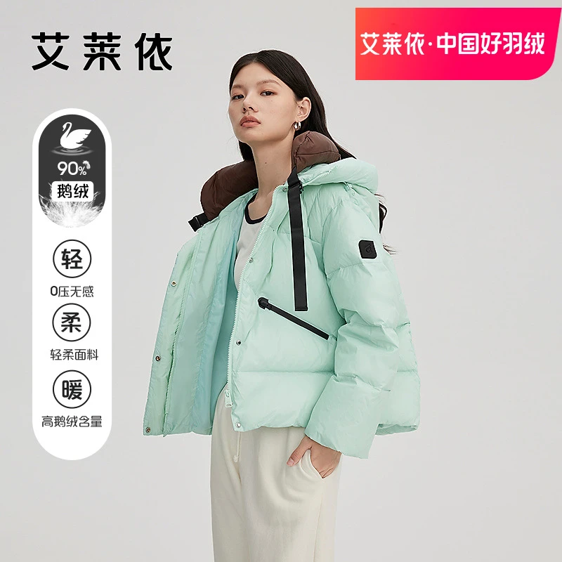 艾莱依2024新款可脱卸U型枕短款羽绒服冬季户外连帽保暖外套4230