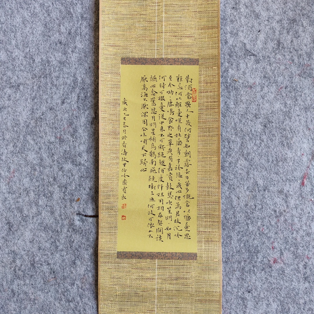 大漏小楷短歌行卷轴一副