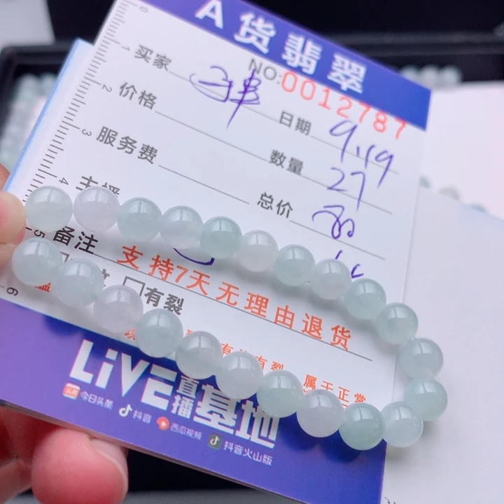 未镶嵌手链翡翠多样性