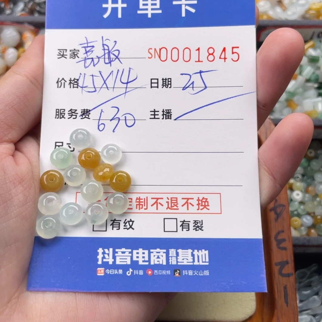 翡翠颈饰未镶嵌嘉*?1845