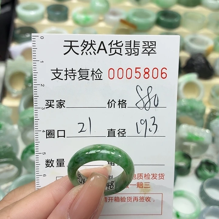 翡翠未镶嵌戒指戒指