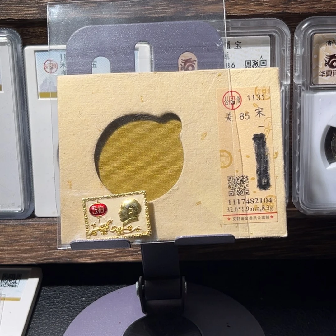 墨***阁铜钱币收藏徽章纪念