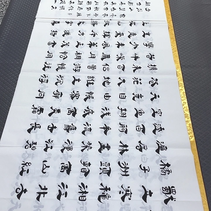 书法李全明老师打包