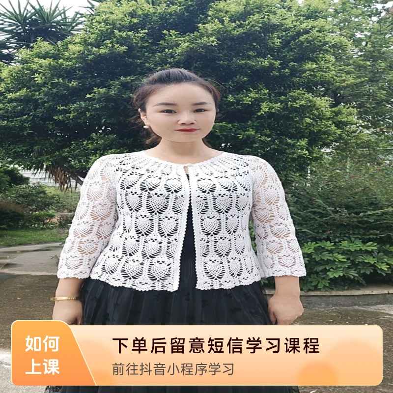 菠萝开衫视频教程