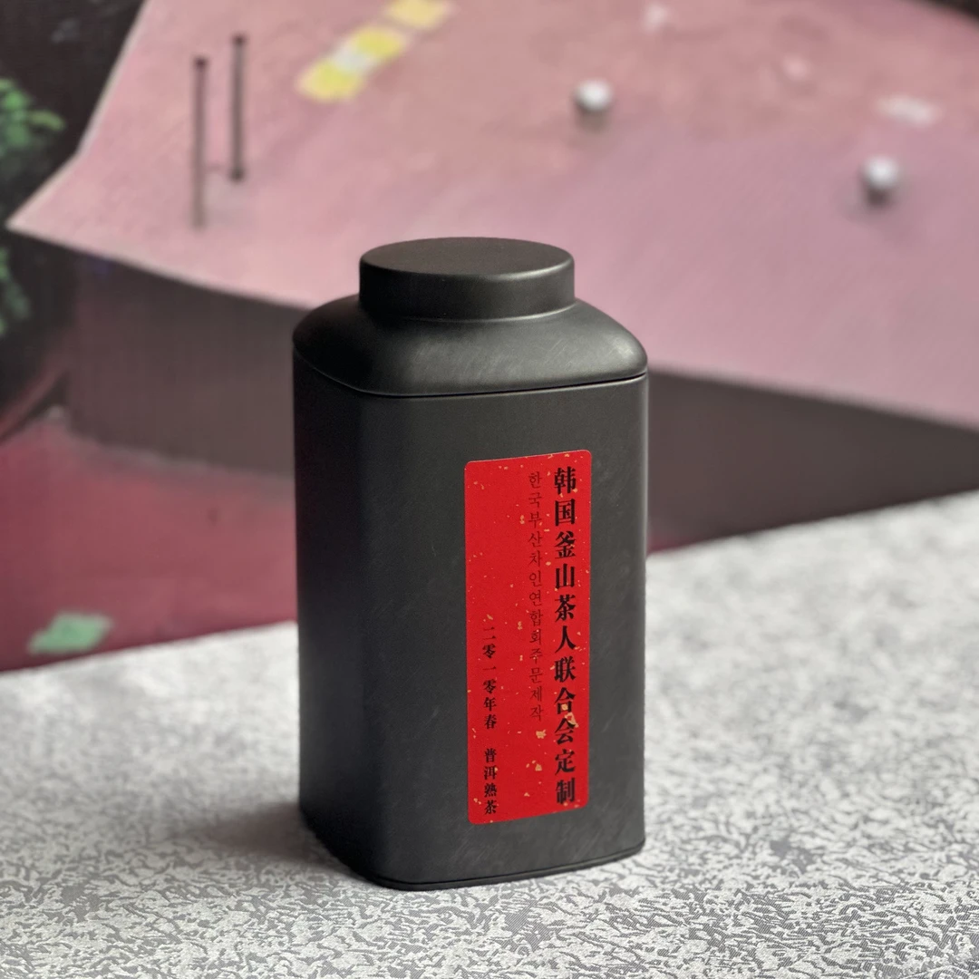 |Korea|定制小片普洱茶熟茶