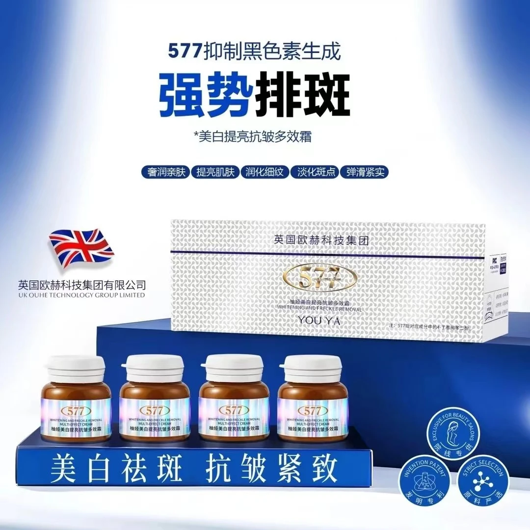 柚娅【兰总宠粉】柚娅美白提亮抗皱多效霜