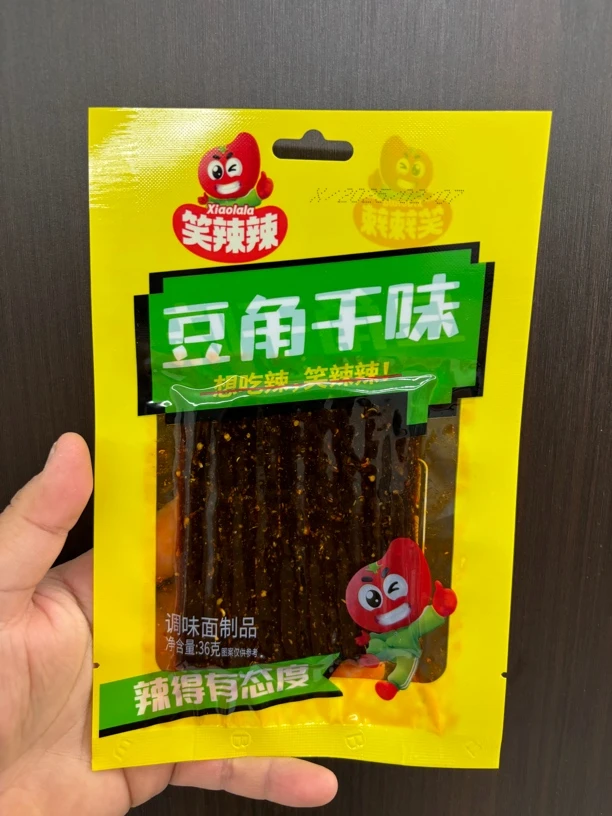 笑辣辣豆角干！辣条零食追剧甜辣休闲小吃新疆包邮追剧零食