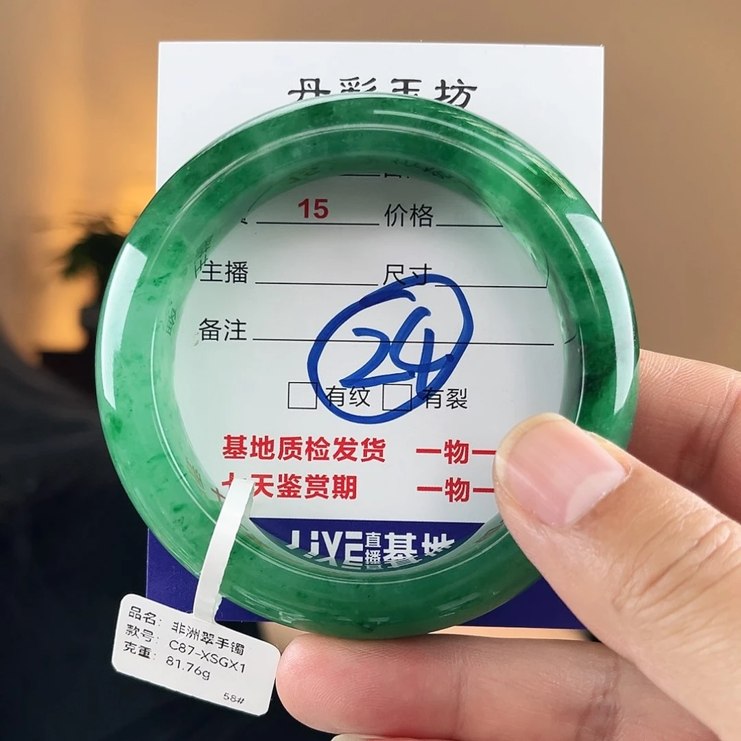 石英质玉（非洲翠）手镯未镶嵌58圈