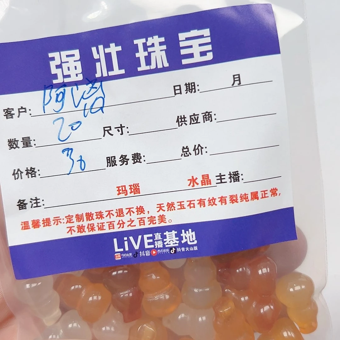 玛瑙/玉髓未镶嵌珠宝半成品阿*