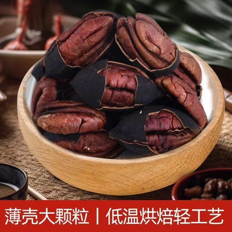 新货2024黑金碧根果400g袋装坚果干果水煮味长寿果零食炒货