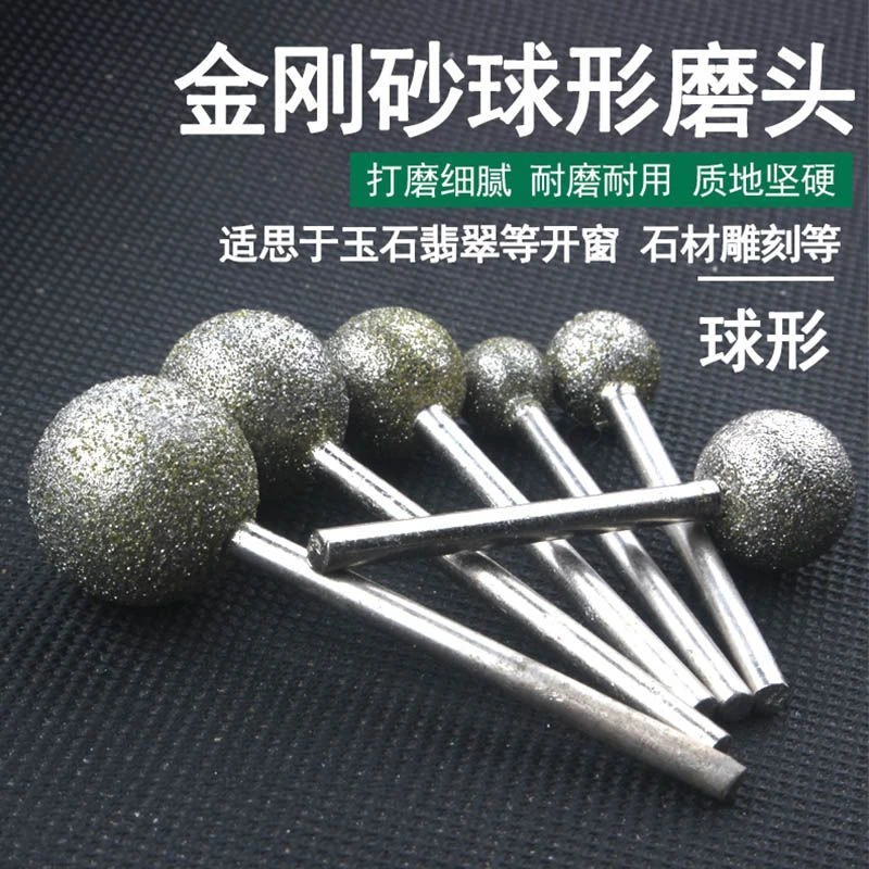 电镀金刚砂磨头圆球附石盆开槽工具刻字电钻电磨机打磨棒石雕工具