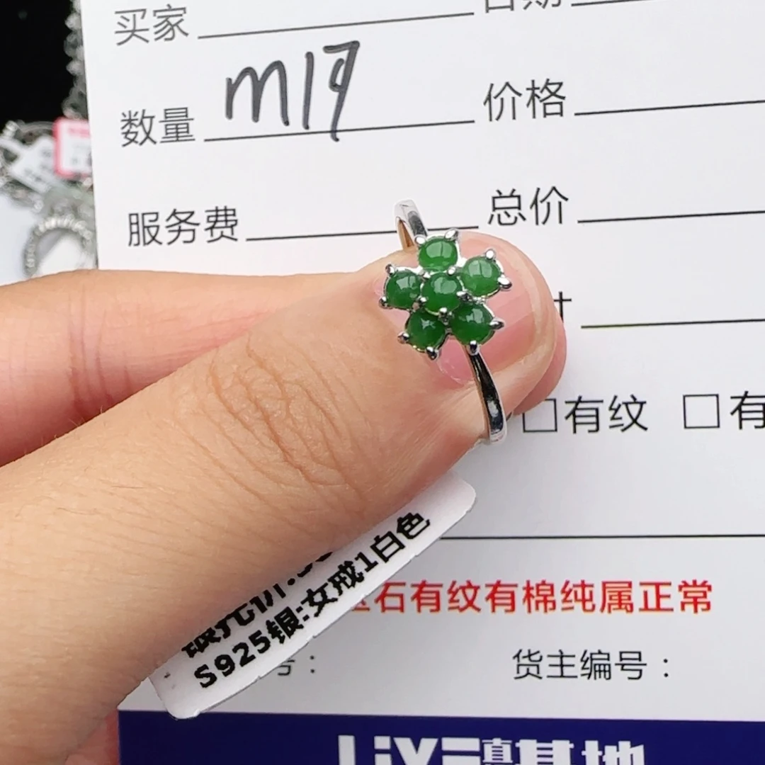 翡翠戒指银S925镶嵌戒指