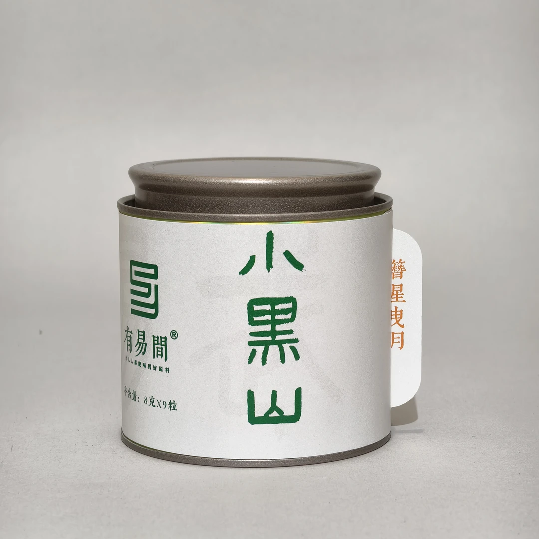 【有易间】2024年 易武 小黑山 普洱茶生茶 龙珠