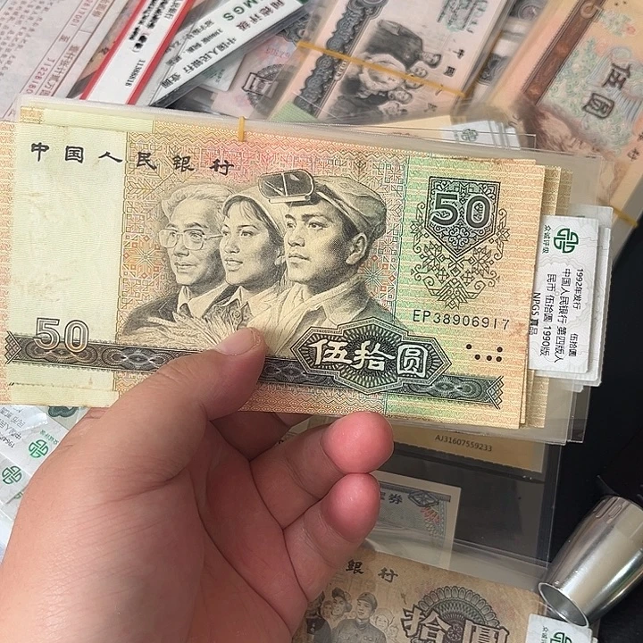 南***庄8050流通品相三连号