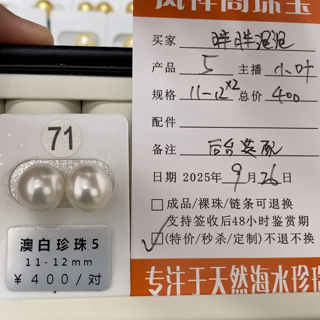 未镶嵌海水珍珠珠宝奇石胖**泡