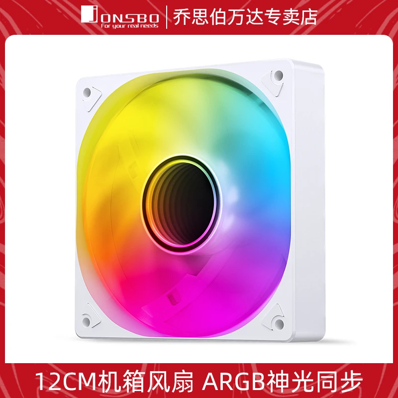 乔思伯SL120机箱风扇12CM神光同步ARGB台式电脑主机CPU散热风冷