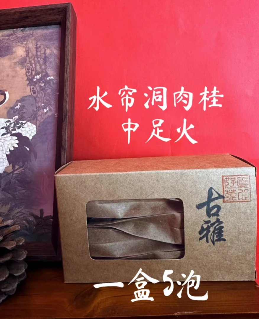 古岑 古雅【水帘洞肉桂】桂皮香 中高火