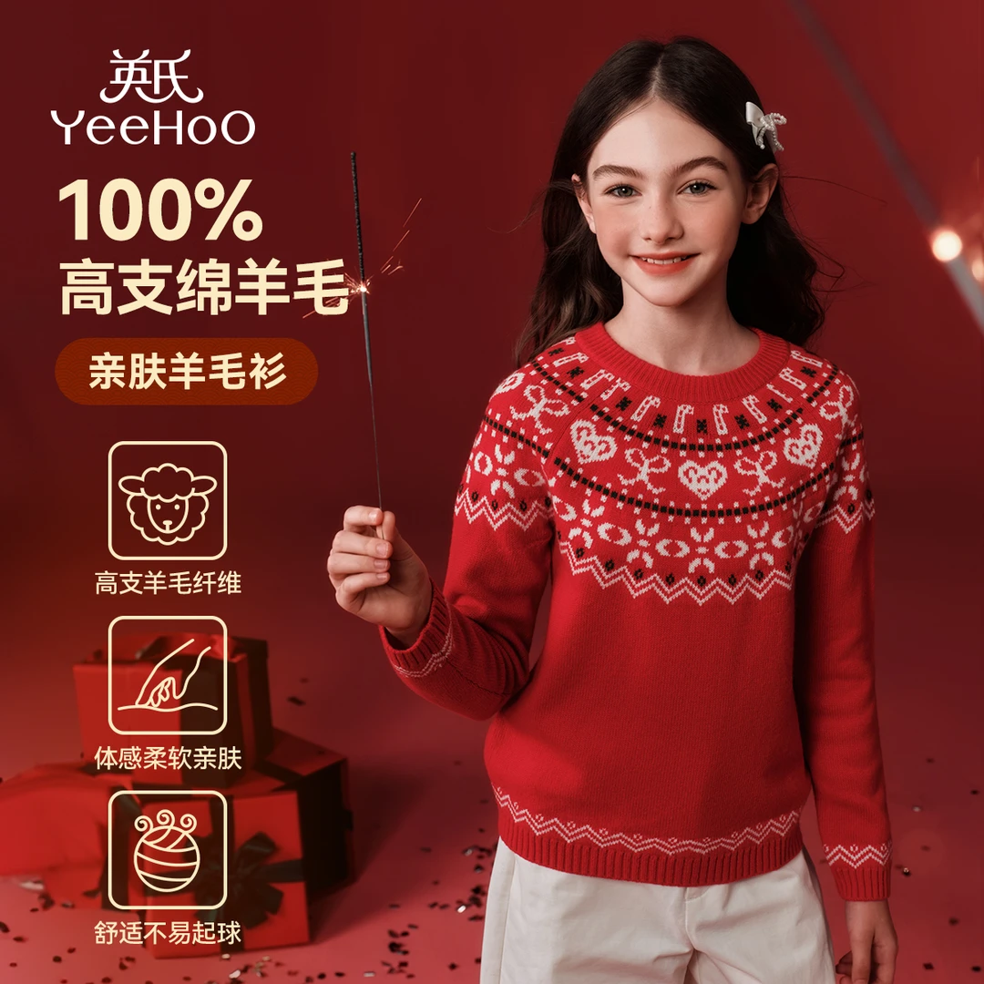 英氏【100%绵羊毛】长袖女童拜年服女童毛衣保暖儿童针织衫童装秋冬