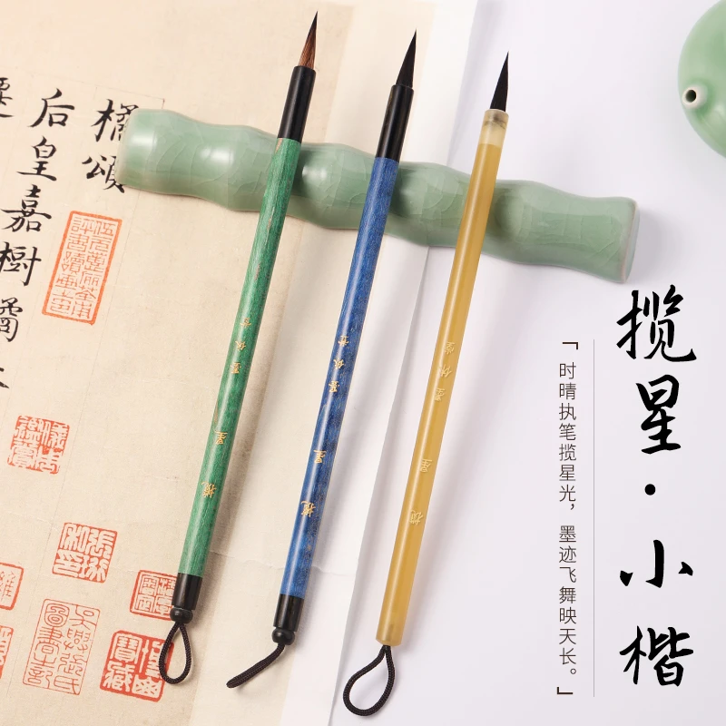 墨休堂揽星小楷毛笔专业级黑尖紫毫书法专用纯紫毫小高质量毛笔