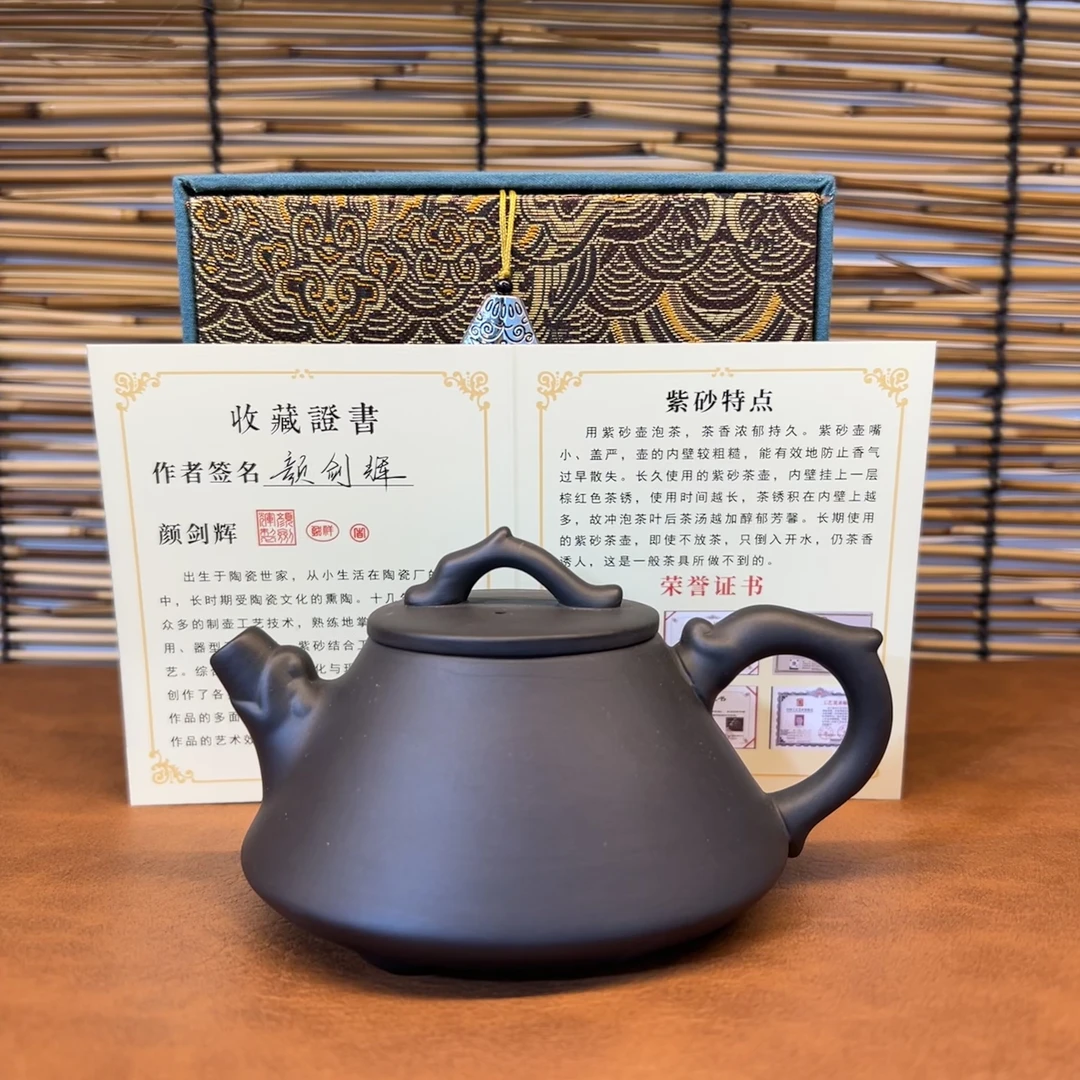 石瓢简约紫砂黑金石瓢可凤鸣经典容量一壶四杯石瓢（不带礼盒）