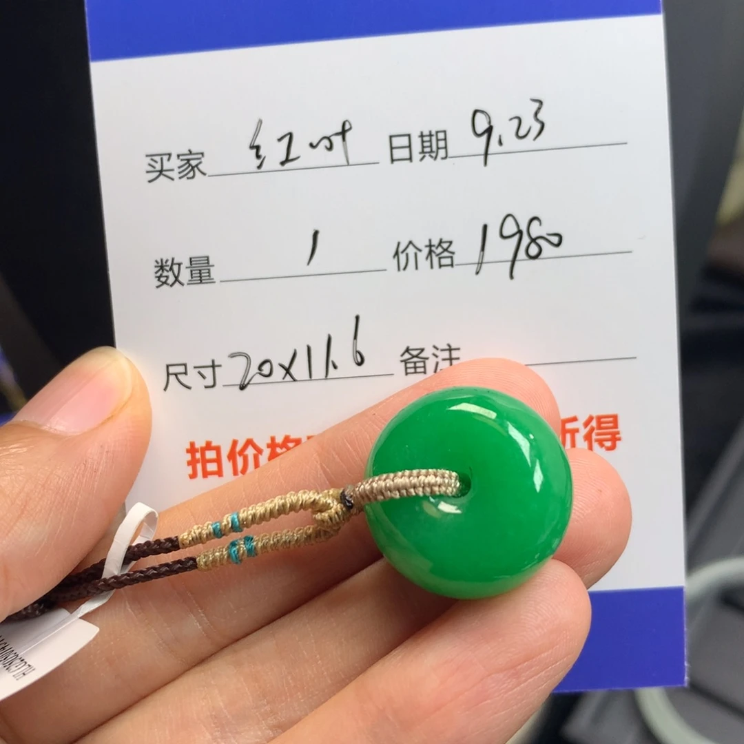 红***叶绿色平安扣578485