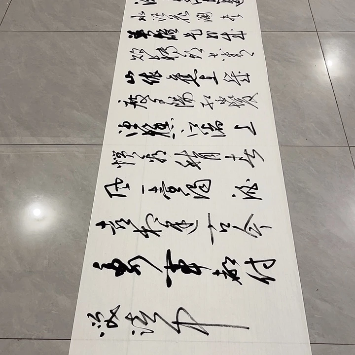 书法用****2尤老师书法作品临江仙