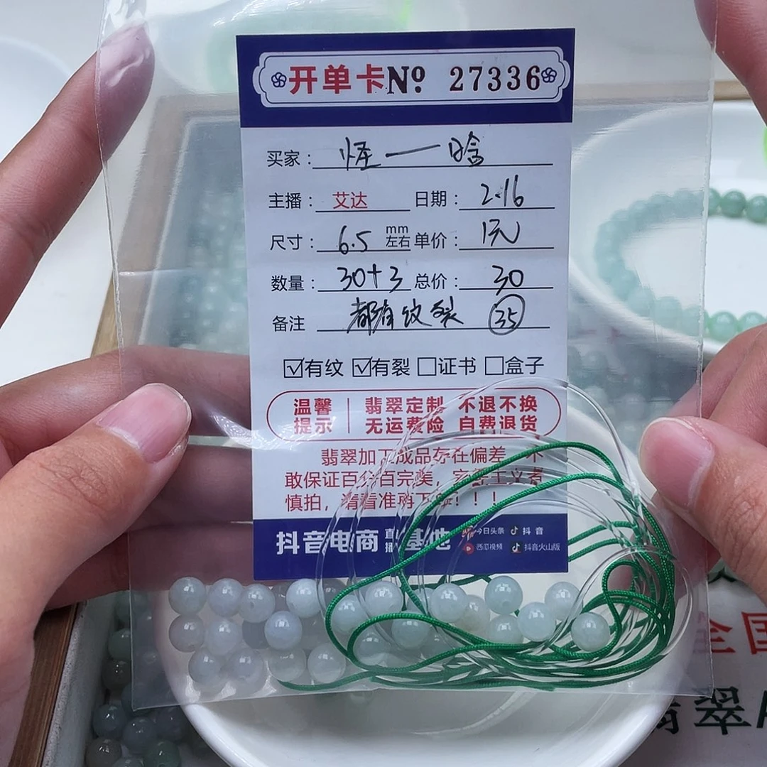 翡翠手链未镶嵌怪*晗