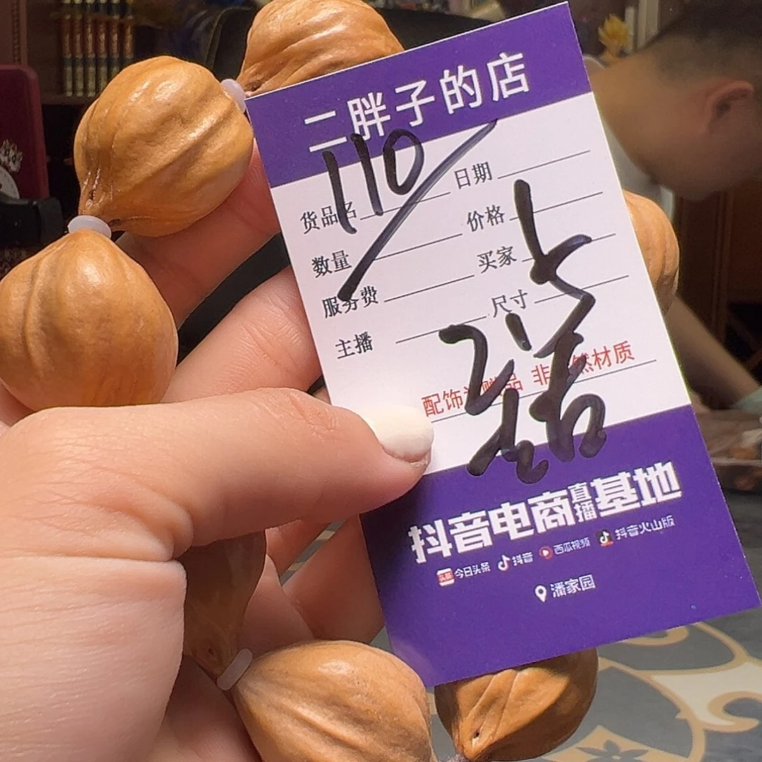 橄榄核吊坠橄榄核