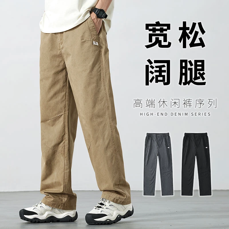 宽松直筒休闲裤男2025年春季新款弹力工装百搭阔腿日常纯棉长裤