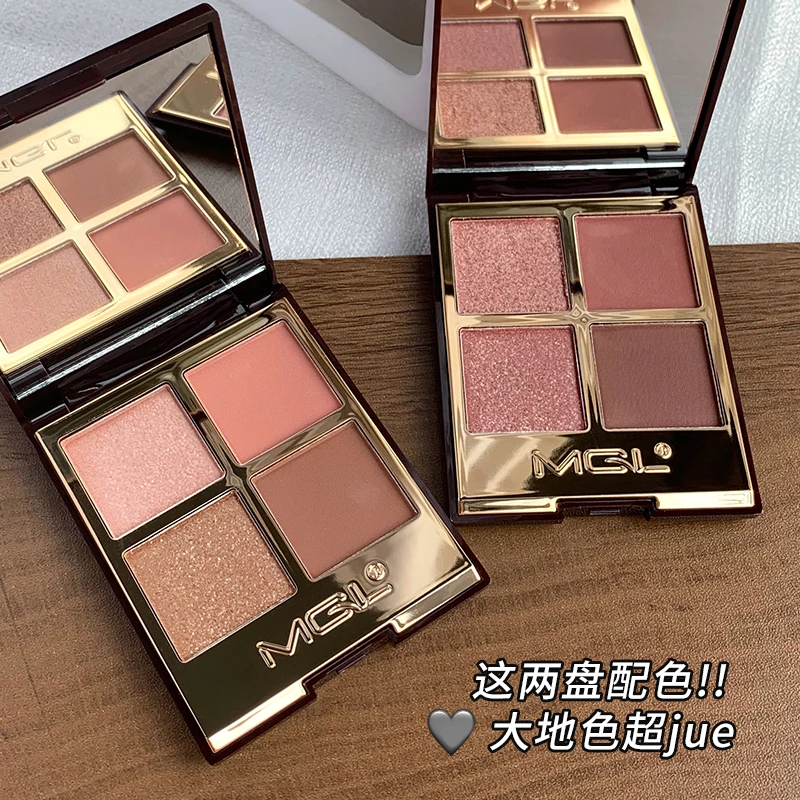 四色粉棕大地色系哑光珠光爆闪提亮高颜值眼影少女日常通勤便携盘