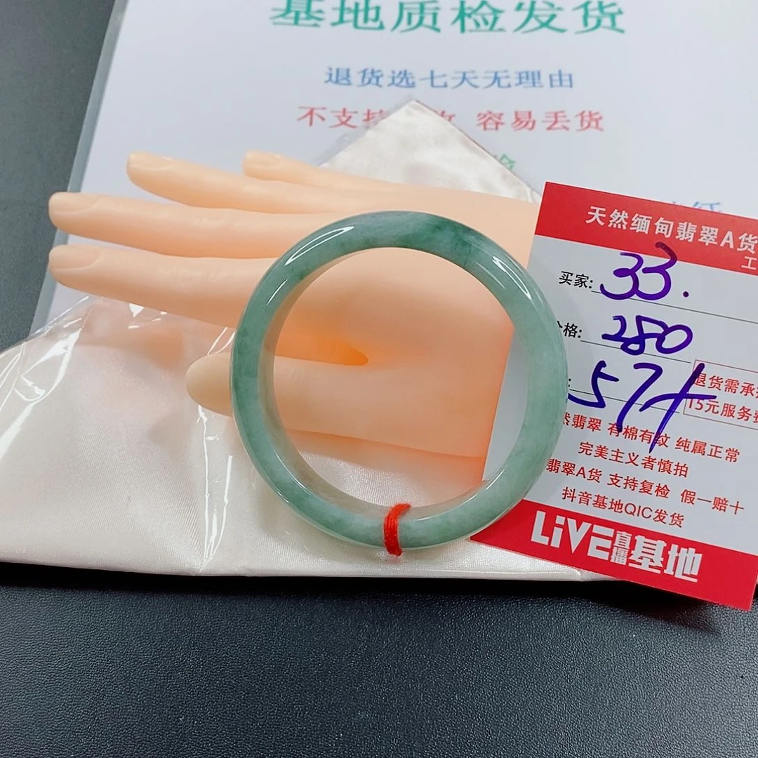 翡翠手镯未镶嵌美*天然的33
