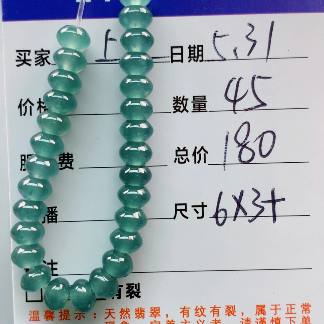 未镶嵌手链翡翠多样性45