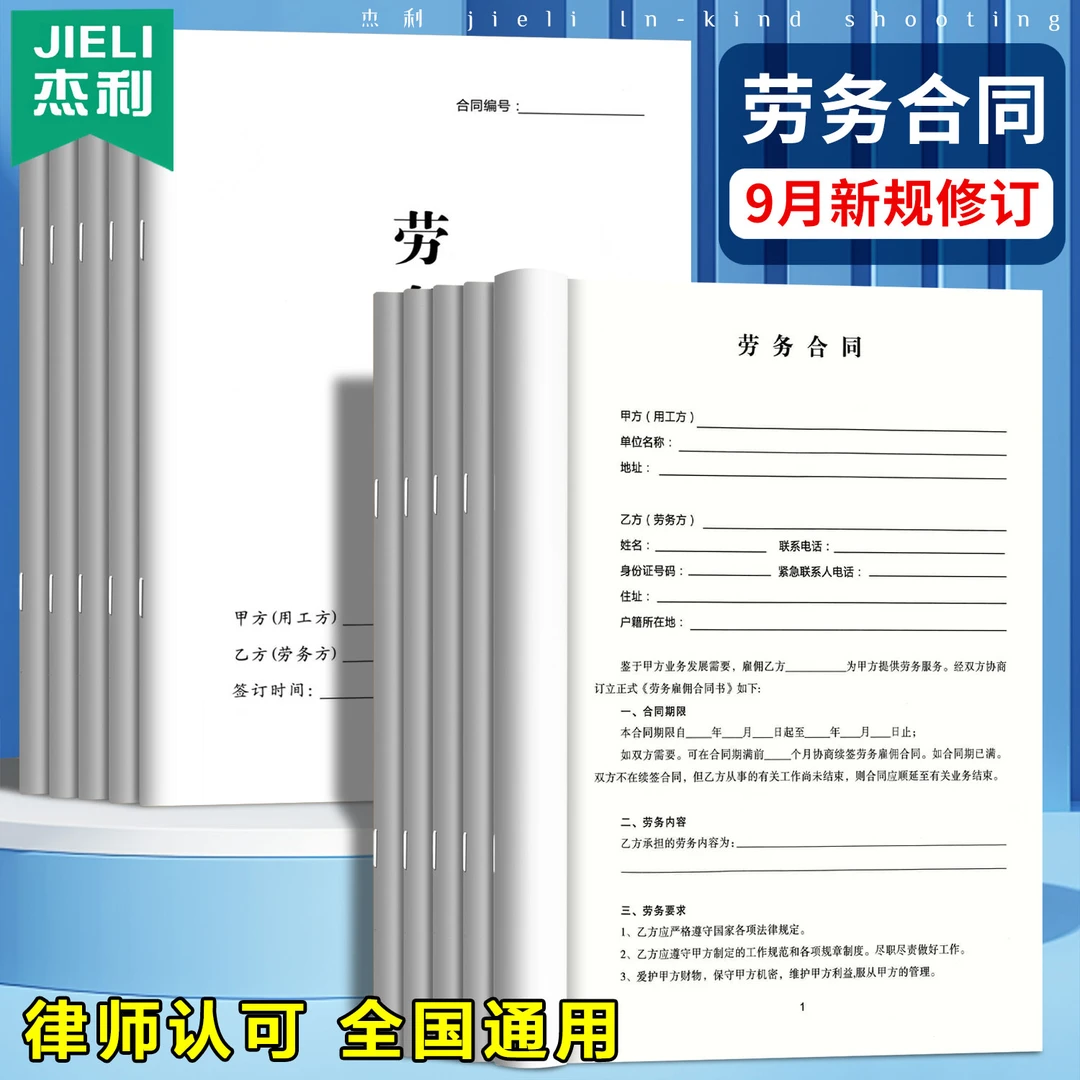 2025新版劳务合同通用劳动合同承包范本聘用员工劳务派遣协议正规