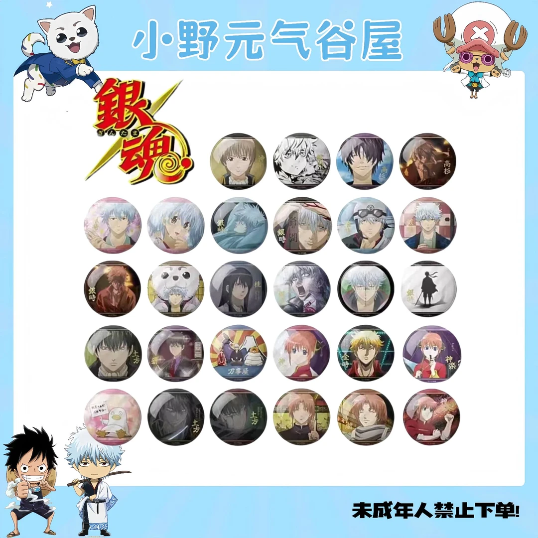 【银魂】银魂方瓜社触感膜吧唧（盲盒代拆）