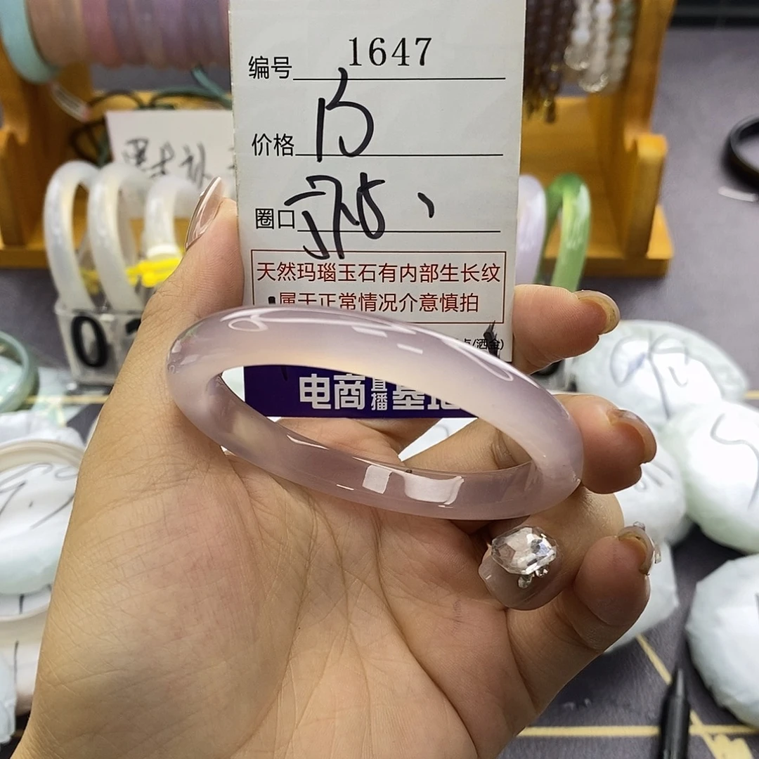 玛瑙/玉髓未镶嵌手镯1647