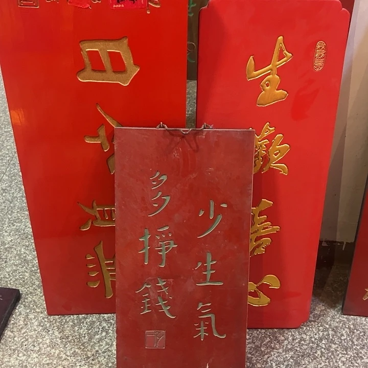 因***见乌木类家具匾额3件作品