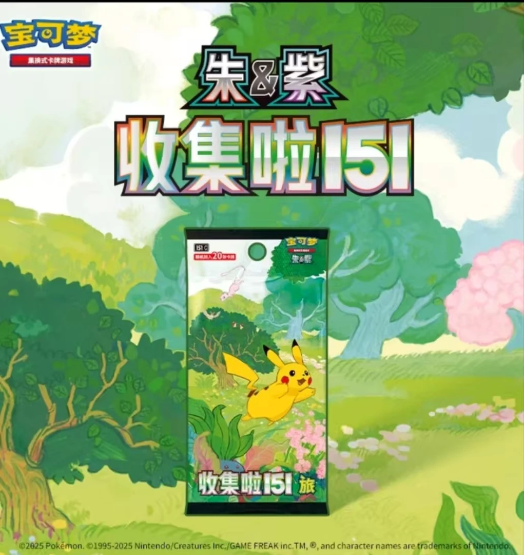 宝可梦简中151捕捉宝可梦