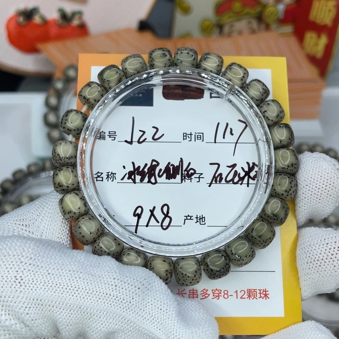 星月菩提手串22冰绿