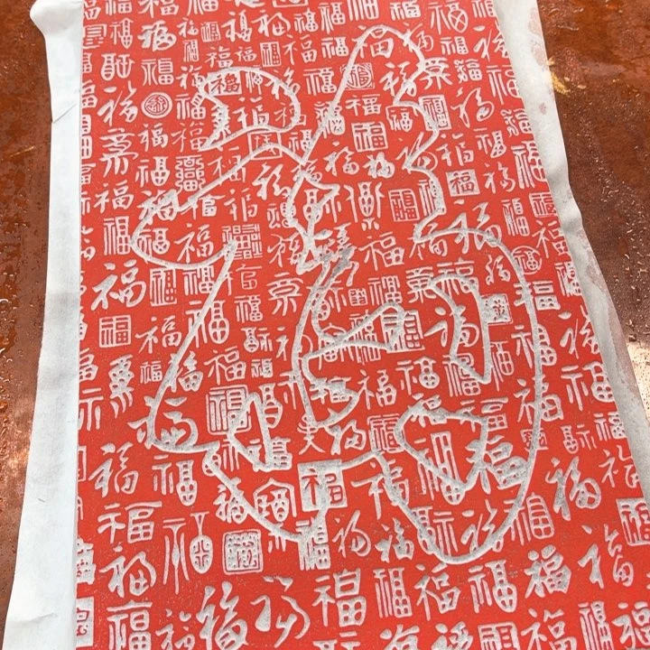 碑帖手工制作工艺