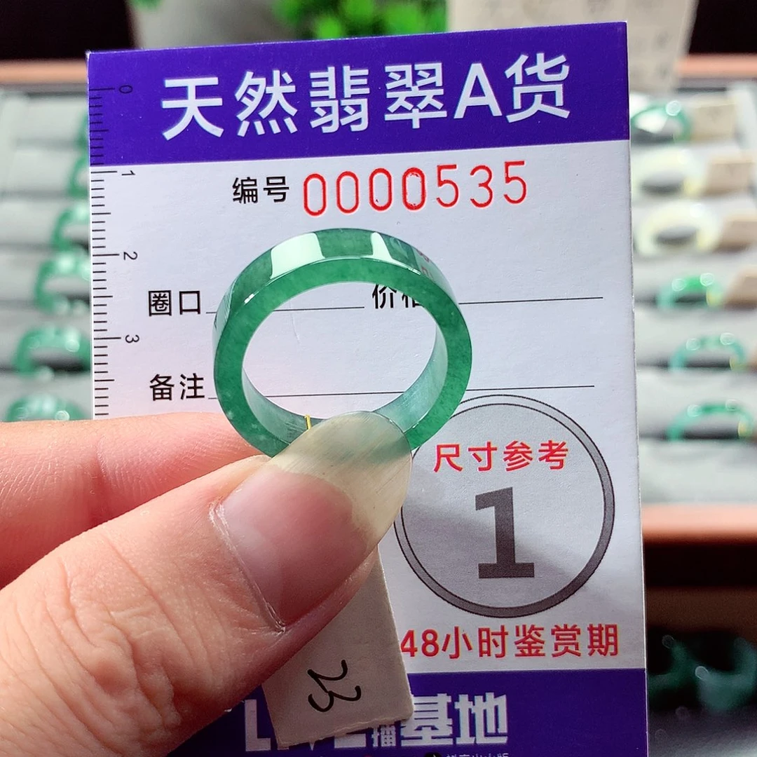 未镶嵌戒指翡翠23号