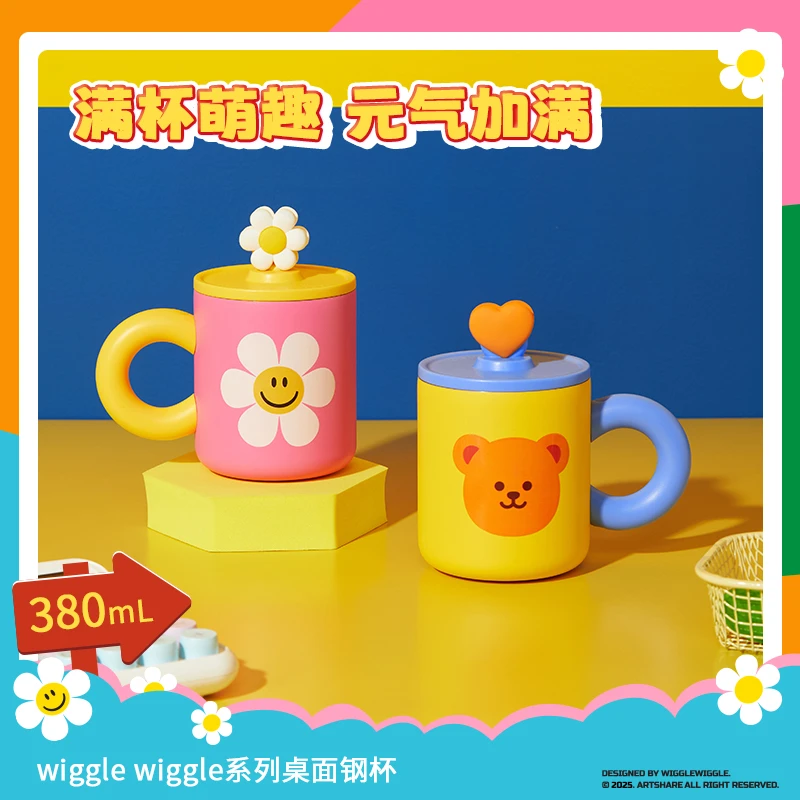 wiggle wiggle系列桌面钢杯380mL(混)
