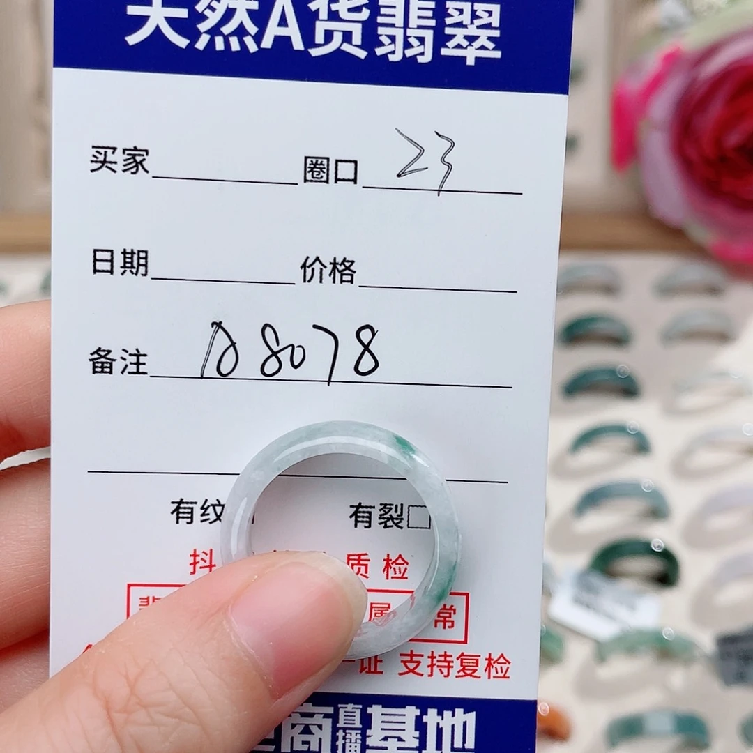 翡翠戒指未镶嵌天然翡翠A8078